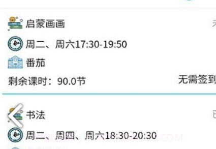 趣上课吧v1.0.1.21截图