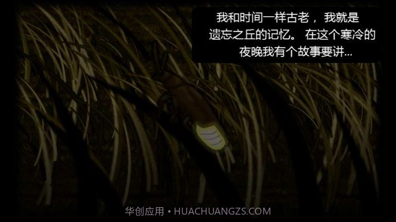 遗忘之丘纪念品v1.17截图