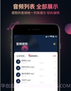 视频音频提取器v1.19截图