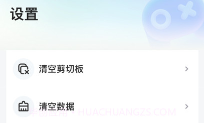 号天宫租号V1.0.14截图