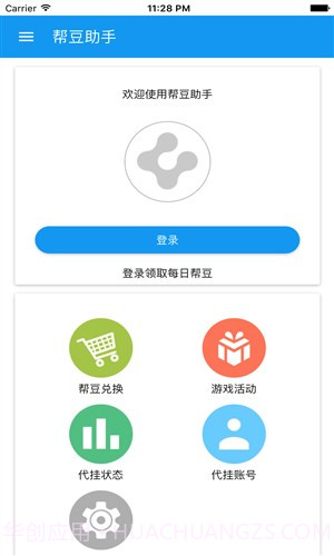 帮豆助手v1.19截图