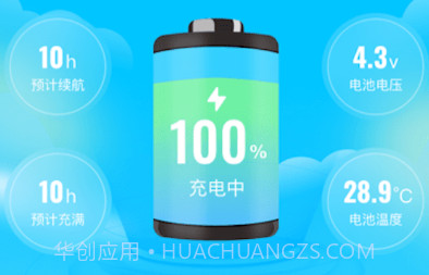 智行充电v1.0.18截图