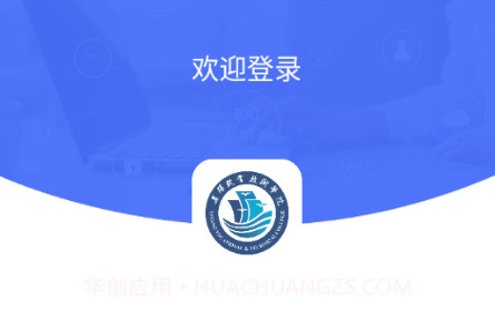 益阳职业技术学院掌上校园v1.0.20截图