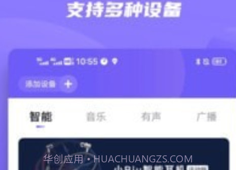 小Biu好听v6.1.25截图