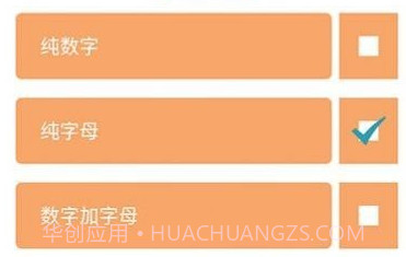 账号盒v1.17截图