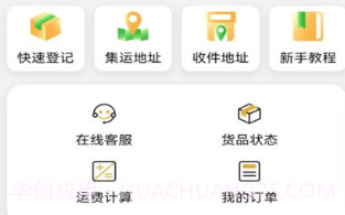 丰集环球物流v1.0.15截图