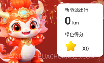 龙舞行路v2.0.14截图