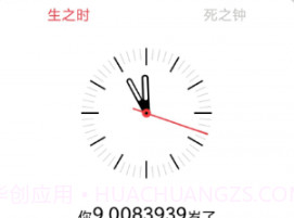 余生紫东版v1.0.16截图