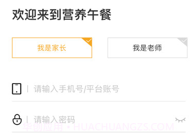 邯郸营养午餐v2.0.17截图