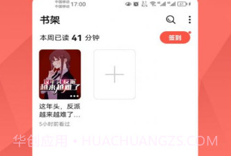 抖音热文小说v1.0.15截图