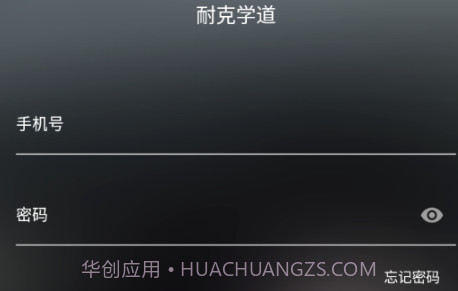 耐克学道v2.1.18截图