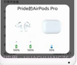 FreePods(FreePodsAirPods)V1.6.33 安卓中文版V1.6.18截图