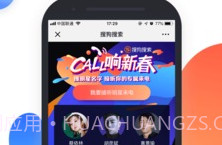 搜狗搜索appv8.2.0.15截图