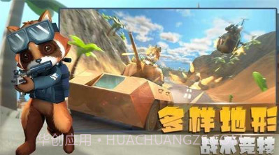 小动物行动v0.14截图