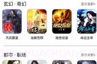 御宅屋(御宅屋经典现代耽美小说推荐)V1.1 手机正式版V1.17截图