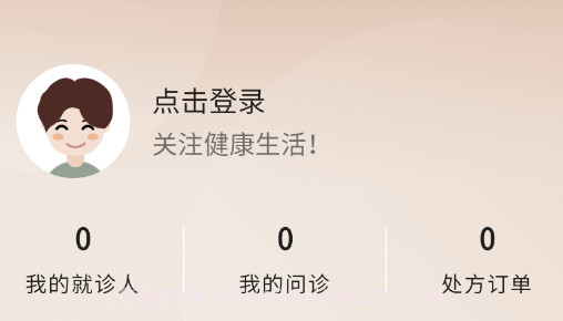 沁方中医预约挂号v1.0.17截图