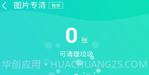 深度广告清理v1.0.17截图