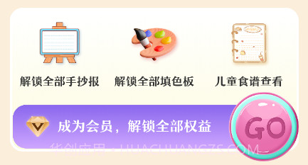 校园手抄报v3.6.16截图