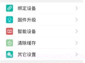 心电守护v2.5.14截图