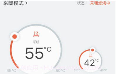 能率温暖家v1.8.17截图