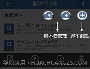 按键精灵v1.7.14截图