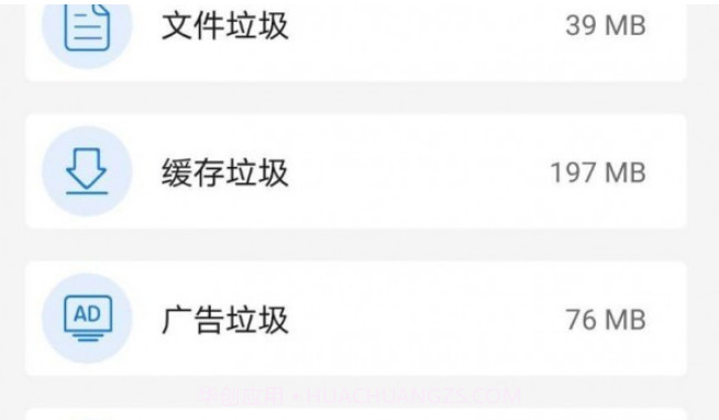 绿色优化管家v3.0.23截图