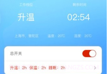 彩虹电热毯(彩虹智能)v1.15截图