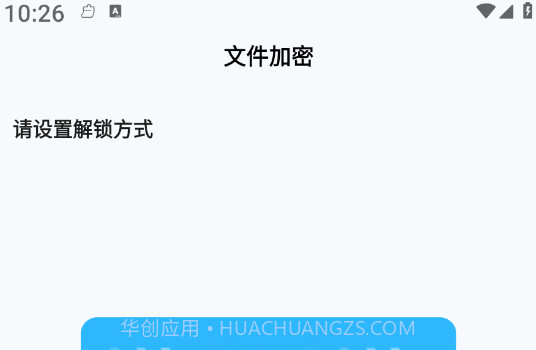 加密通话v1.0.17截图