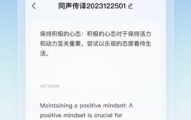 云朵翻译官v1.0.15截图