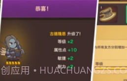 小小英雄传2无限钻石版v1.16截图