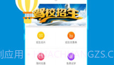 小柚驾考科目三语音助手V3.6.13截图