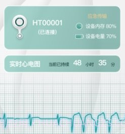 芯跳守护prov1.0.20截图
