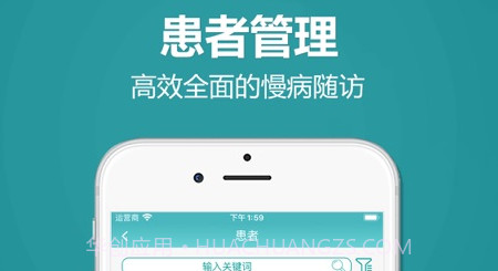 比邻医生v1.1.26截图