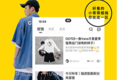 YOHO!有货v6.11.16截图