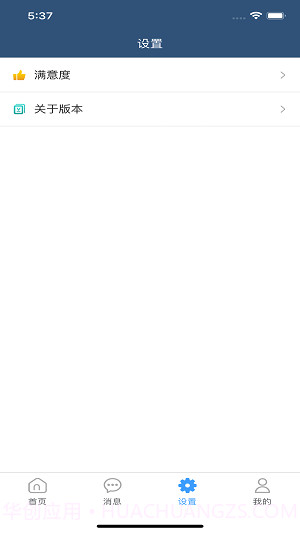 攀钢易通行1.0.3截图