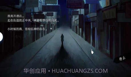 WILL美好世界v1.14截图