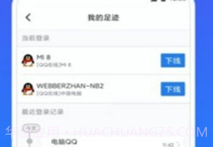 QQ冻结恶搞生成器v2.0.15截图