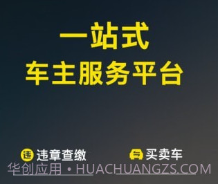 微车加油v8.4.18截图