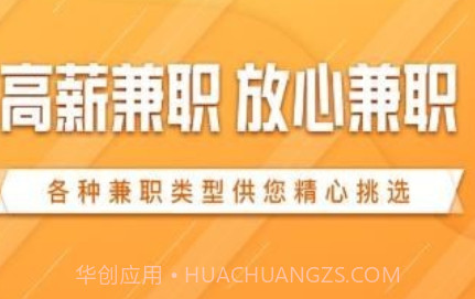 蝉兼职v1.23截图