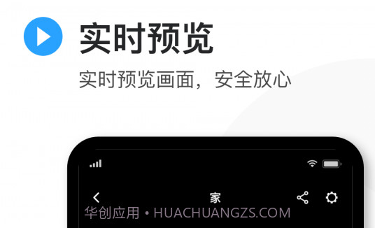 TP LINK物联v4.2.16截图