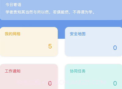 象牙塔校安v1.0.18截图