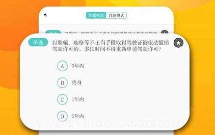 轻松学习驾考平台v4.1.19截图