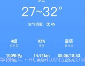 先知天气v2309250鐎瑰宕渧1.11截图