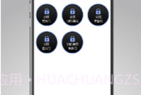 光华智慧生活V4.0.16截图