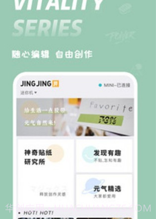 井井标记(标签制作)v1.6.22截图
