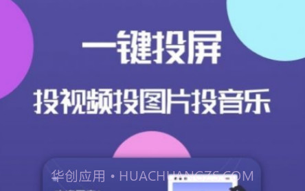 云投屏v1.22截图