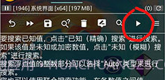 GameGuardian(gameguardian修改器免root)V101.1 安卓正式版V101.18截图