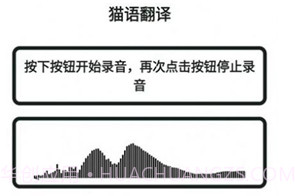 猫猫语翻译官免费版V1.0.15截图