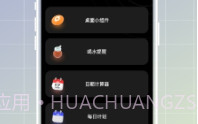 践迹主题商店免费版V2.0.17截图