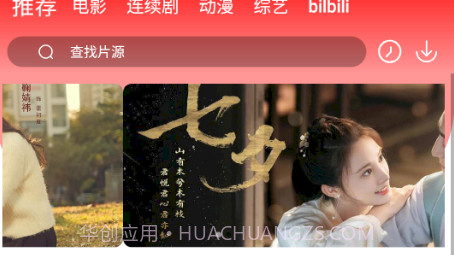 360看剧网v3.3.23截图